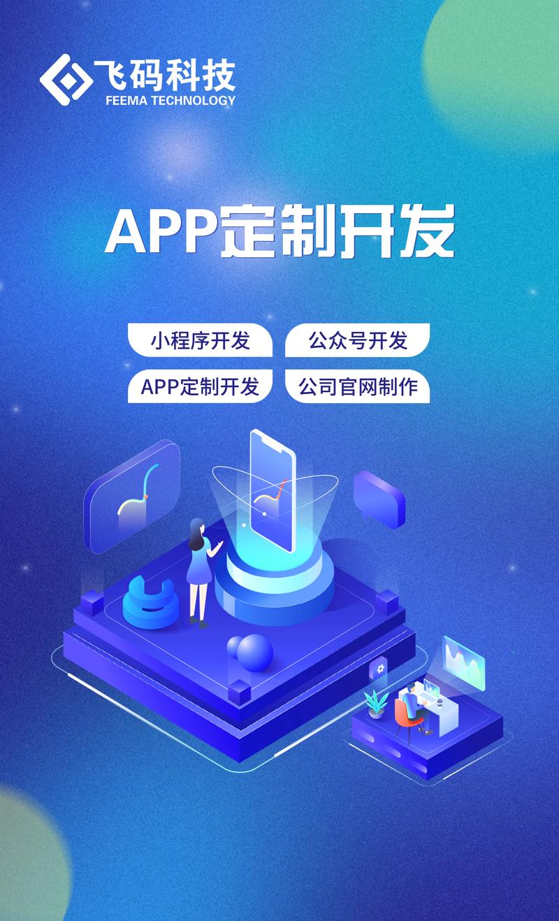 上海软件定制开发：引领企业飞跃发展的引擎